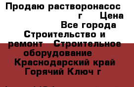 Продаю растворонасос BMS Worker N1 D   2011г.  › Цена ­ 1 550 000 - Все города Строительство и ремонт » Строительное оборудование   . Краснодарский край,Горячий Ключ г.